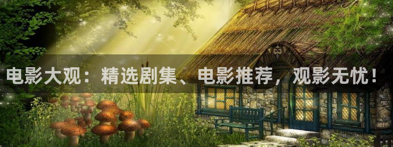 原神马福利影院