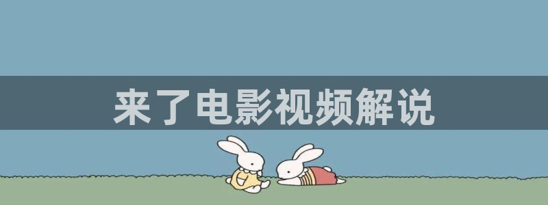 神马网不卡真不卡第九理论影院