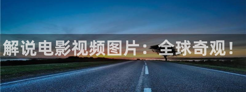新闻图片