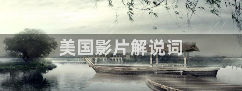 日历女孩神马影视