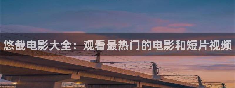 新闻图片