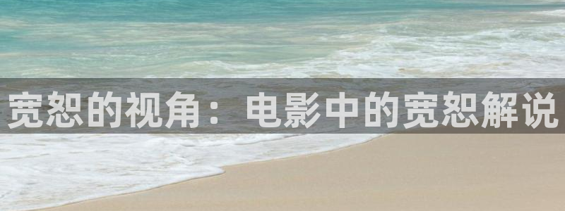 good神马影院伦理